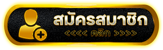 WIN666 แทงบอลออนไลน์ได้เงินจริง ฝากถอนโอนเร็ว แทงได้ตลอด 24 ชม